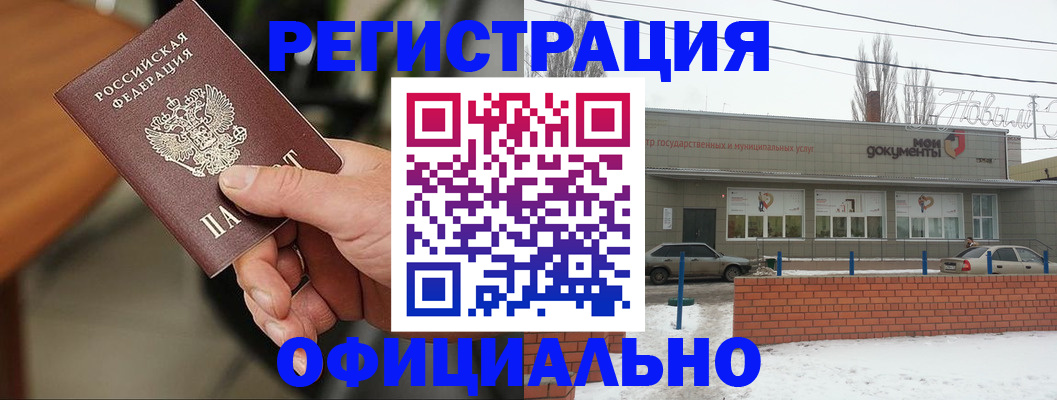 временная регистрация законно в Могочи