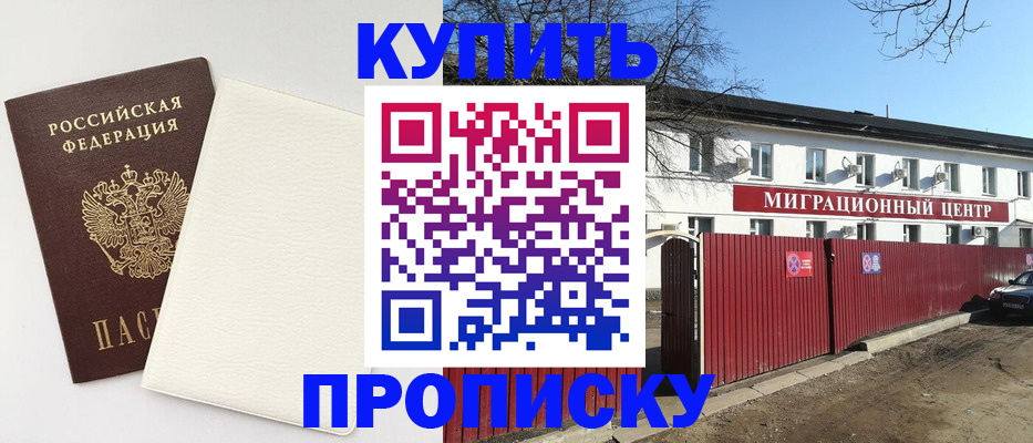 где прописаться в Могочи