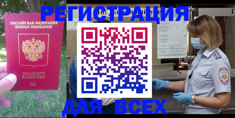 временная регистрация поиск в Могочи