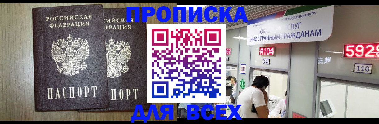 временная регистрация в квартире в Могочи