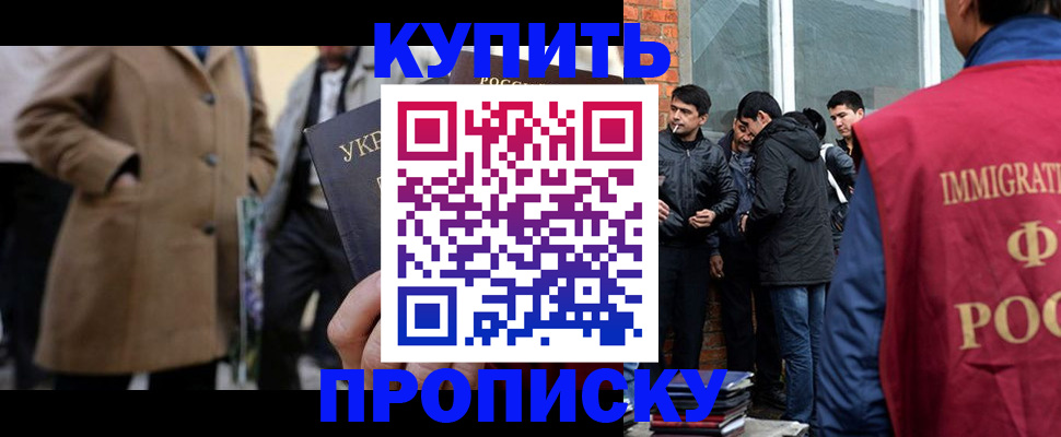 прописка регистрация в Могочи