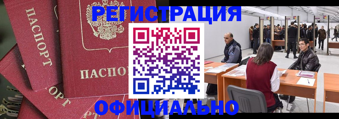 прописка для кредита в Могочи
