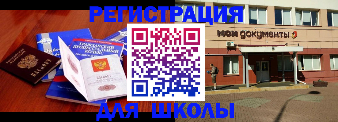 прописка в квартире в Могочи